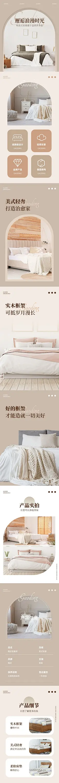 秋冬季上新家居百货家纺四件套床上用品商品详情页