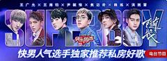 蜜斯萧_的萧采集到banner