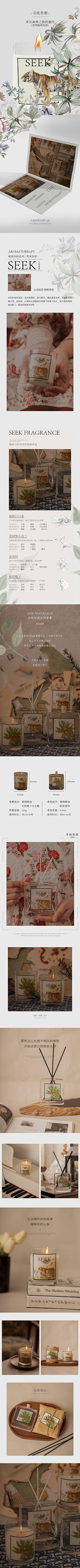 020741采集到D【电商】化妆品 护肤品