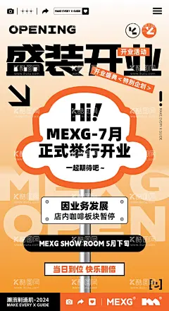 酒吧夜店盛装开业活动海报  - 源文件下载【酷图网】海报,展板,酒吧,夜店,盛装开业,活动,弥散,