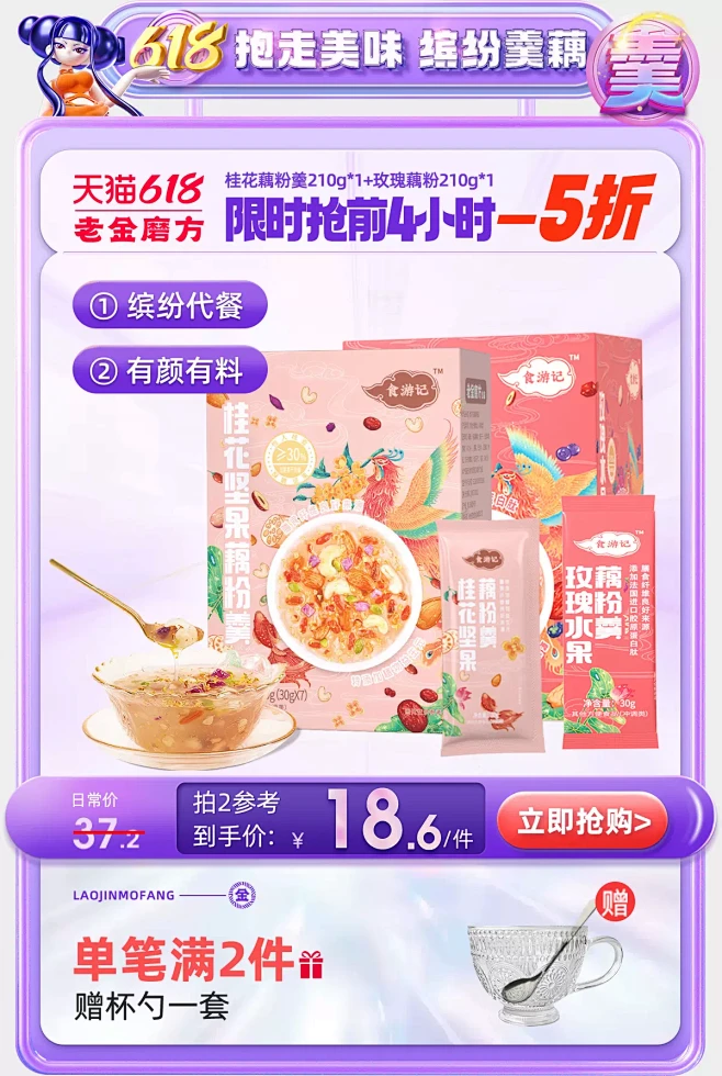 老金磨方旗舰店