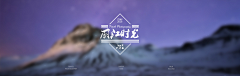 kukuc采集到BANNER