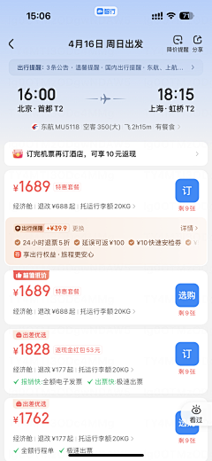 小老鼠的大番薯采集到APP——UI界面