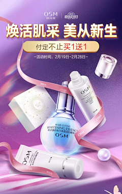 江菱晨采集到【版式】电商产品