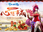 国民玄幻手游《倩女幽魂》-贺年资料片“心想事成” 百万新年礼人人可得 名园房客开启