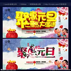 元旦 元旦节 元旦DM 2017元旦快乐 元旦彩页 元旦日 元旦活动 元旦促销 元旦海报 元旦感恩 元旦展架 元旦宣传 元旦吊旗 元旦背景 元旦展板 元旦字 元旦单页 元旦广告 贺元旦 元旦旅游 元旦传单 元旦素材 元旦快乐 元旦设计 元旦贺卡 淘宝元旦 网店元旦 喜迎元旦 欢度元旦 庆元旦 元旦节 设计 广告设计 广告设计 300DPI PSD