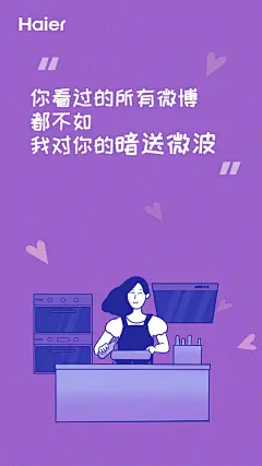 各品牌花式表白，七夕海报甜蜜蜜_cwcode :  我来做你的Pizza型男友吧！ 有你在每一天都新鲜， 无论多远，你就是我的终点。 我做梦都想，和你共度乏味的一生。 对你的爱，始于颜值，忠于实力。 陪你一起走过的路，都是我对你的表白…