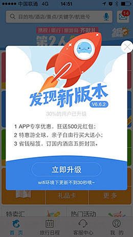 发现新版本弹窗卡片设计
