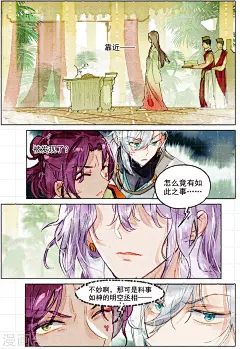 猫箱反转 第191话月下幻梦城8 5.jpg
