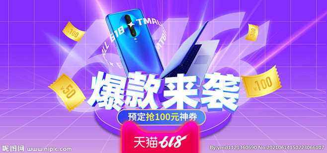 618紫色电商banner设计图__PS...
