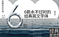 【传奇的英文字体】永不过时的经典英文字体｜设计师人手必备