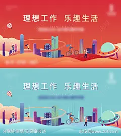 写字楼入驻主画面-源文件-志设网-zs9.com