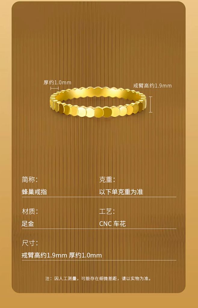 六桂福珠宝闪耀金系列黄金戒指女5G足金闪...