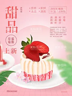 甜品冷饮海报饮料  - 源文件下载【酷图网】甜品,甜品海报,甜品展板,甜品促销,甜品点心,甜品宣传单,甜品店挂画,冷饮海报,冷饮,夏天,夏季,芒果冰沙,奶昔,双皮奶,龟苓膏,饮料,西米露,烧仙草,冰沙,酸奶,茶,夏日饮品,冰饮,饮料酒水,港式甜品,芒果双皮奶,夏季冷饮,甜点,芒果劳野,椰汁红豆,西米糕,橱窗,海报,芒果西米露,广式甜点