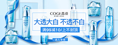 大姐神经病采集到美妆banner小图