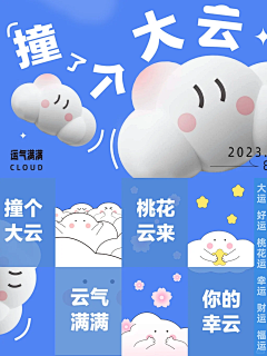 Mconiefa采集到主题|云朵
