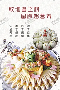 面点海报 【酷图网】面点海报,花饽饽,馒头,复古风,中国味道,美食