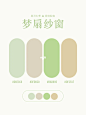 配色灵感|五色新丝