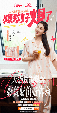 发疯女人日常采集到参考海报