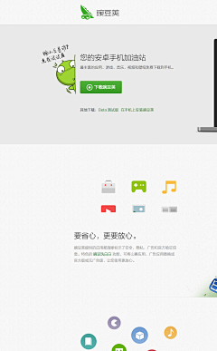 ColinZhan采集到Web.Interface