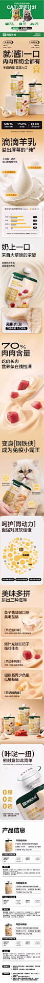 【直播】网易严选猫咪零食猫咪咕噜酱猫零食幼猫舔舔酱-tmall
