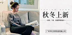 秋冬上新 时尚个性?-?Banner设计欣赏站 – 横幅广告促销电商海报专题页面淘宝钻展素材轮播图片下载淘宝专题设计 横幅广告促销海报淘宝素材轮播图片下载Banner设计图片素材,横幅设计欣赏,轮播图设计欣赏,网页设计banner图片,banner素材图片,Banner淘宝图片,Banner广告图片,Banner促销图片,横幅广告,横幅设计,横幅banner,横幅海报设计,淘宝主图设计,创意设计,轮播海报设计,电商图片设计,淘宝店铺招牌图片设计