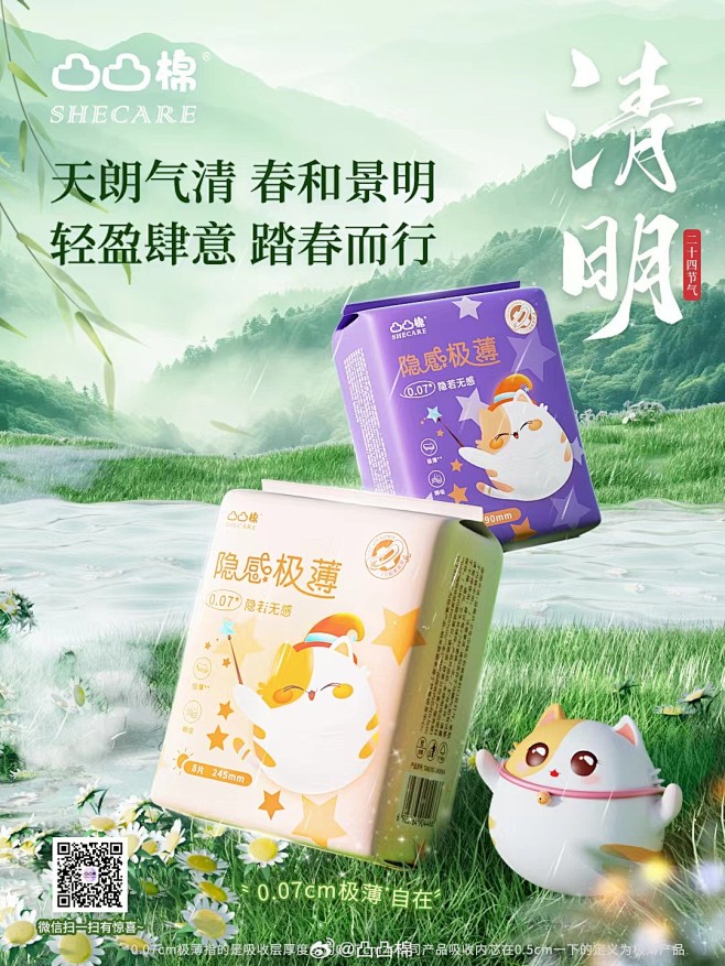@凸凸棉 的个人主页 - 微博