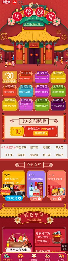 DRpRh_落落采集到app页面/H5