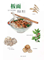 被手绘菜单萌化是什么体验？