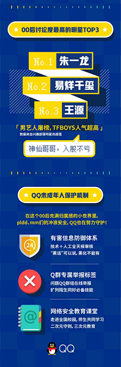 简•采集到微信营销H5专题页