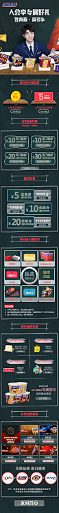 士力架4月份会员页面高考季（KV品方给做了些小调整）