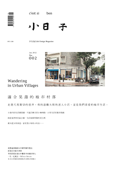 馒头狠想发财采集到小日子