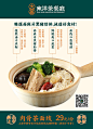餐饮海报 pop 宣传 物料 广告