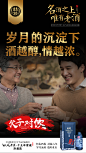 父子对饮