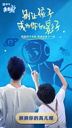 灿烂啊热烈啊采集到未来星人物海报