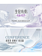 美业抗衰活动主视觉丨活动背景板设计