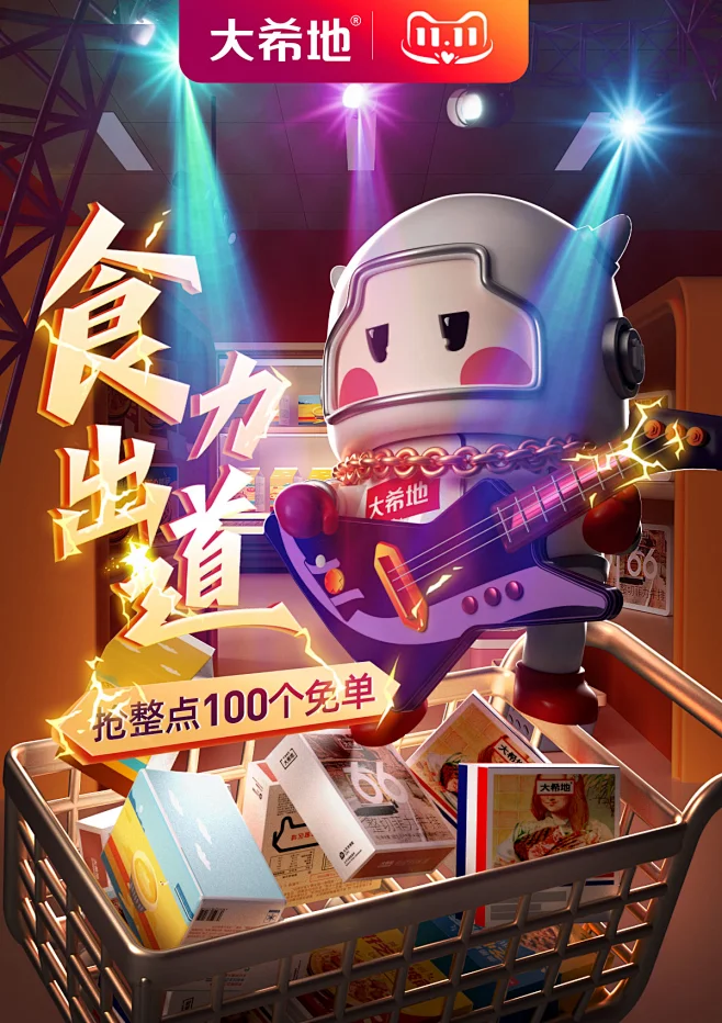 大希地旗舰店-花瓣网