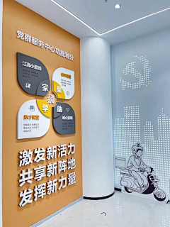 cgwone采集到文化墙