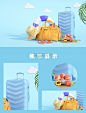 夏日泳圈箱包蓝色c4d