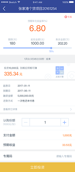 ︶ ̄ゝ冻结采集到电商APP界面