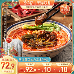 奇思妙想~采集到Z主图直通车-食品