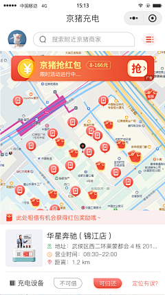 纸片条采集到红包地图