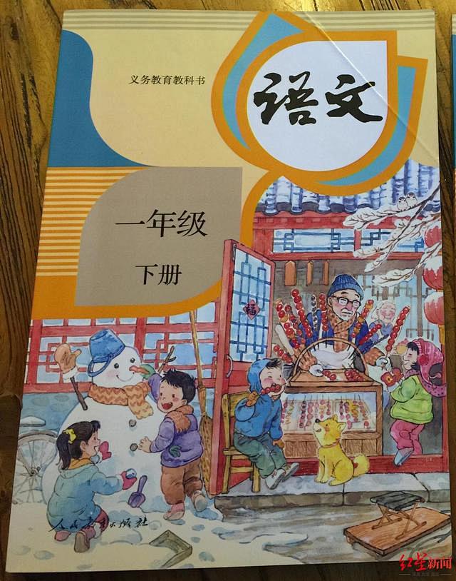 红星独家｜绘本画家景绍宗解密语文教材封面...