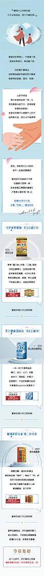 编号：20220615164551437【享设计】源文件下载-父亲节营养包产品长图专题设计