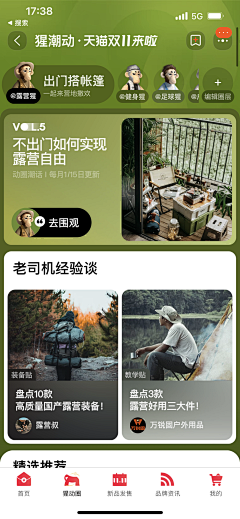 是bogi啊采集到APP_界面