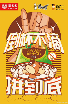 Mervin~~采集到吃货节