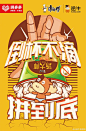 把汤一饮而尽是对一碗面的最高评价！517吃货节康师傅汤大师召集10位吃货萌主实力演绎：何为面有好汤，倒杯不滴？何为好面从汤开始？@康师傅红烧牛肉面
pdd搜#康师傅旗舰店#5款经典大师杰作等你带回家！带话题#面有好汤倒杯不滴# 转发本微博，5.20抽5位送『康师傅汤大师1箱（12杯）』@微博抽奖平台 ​  ​​​​...展开全文c