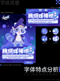 卡通字体灵感|建议收藏的字体参考 - 小红书