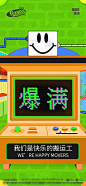 酒吧转场海报-源文件