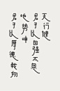 座右铭——字体设计-03.jpg